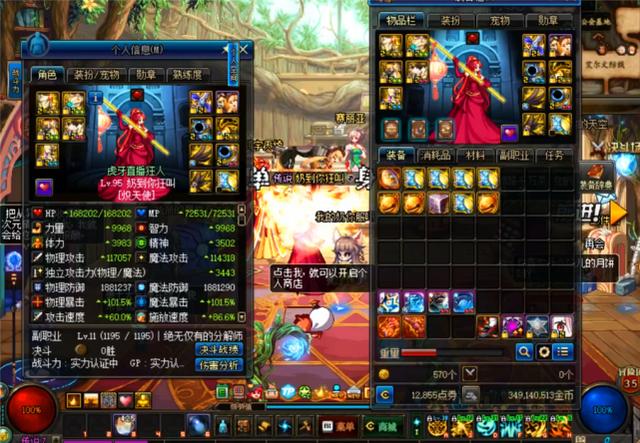 DNF:狂人超越旭旭宝宝成国服第一奶妈 站街智