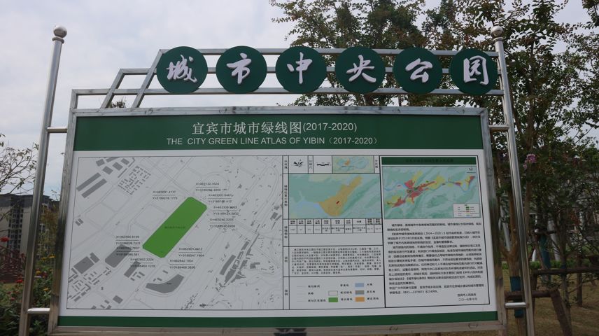 超级漂亮期待已久的宜宾首个城市中央公园亮相