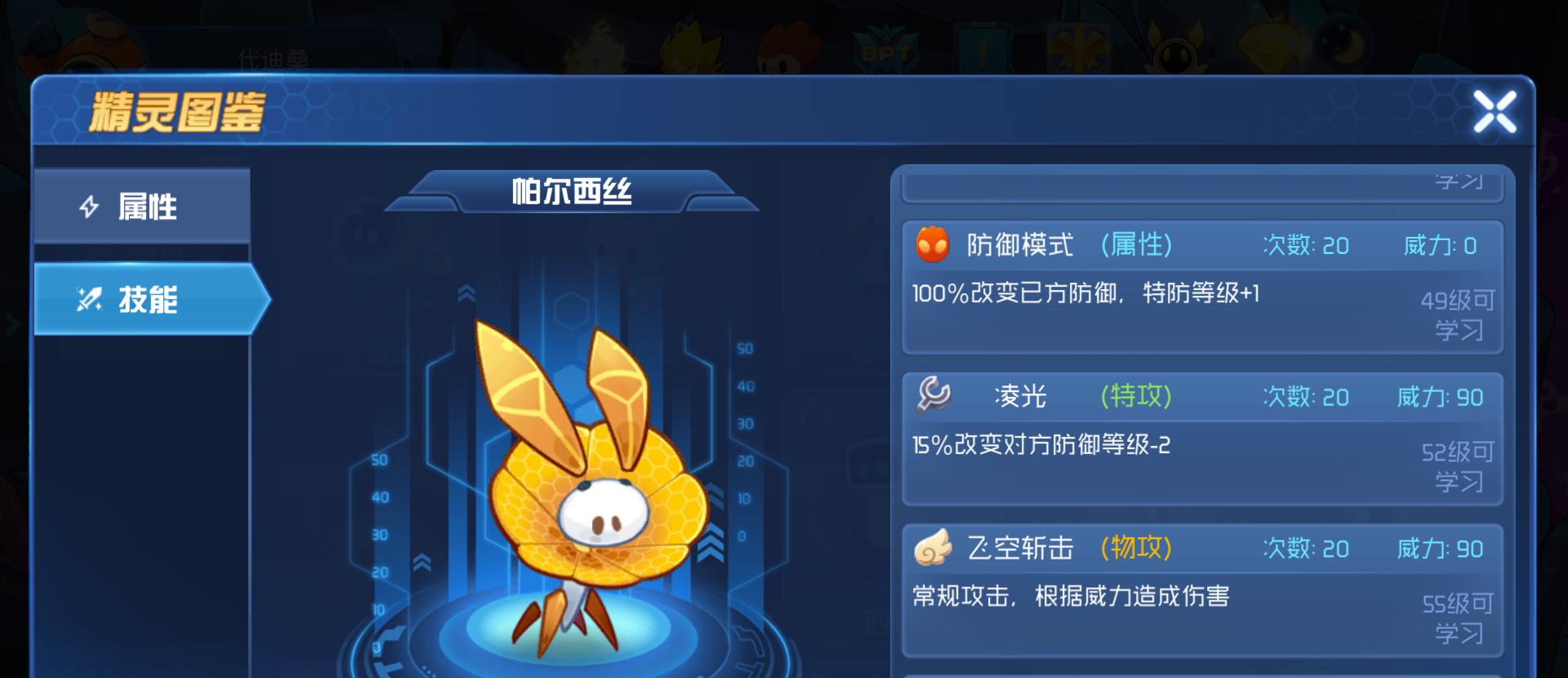 赛尔号星球大战重新启动机械核心魔灵玩偶帕尔西丝皮肤自设