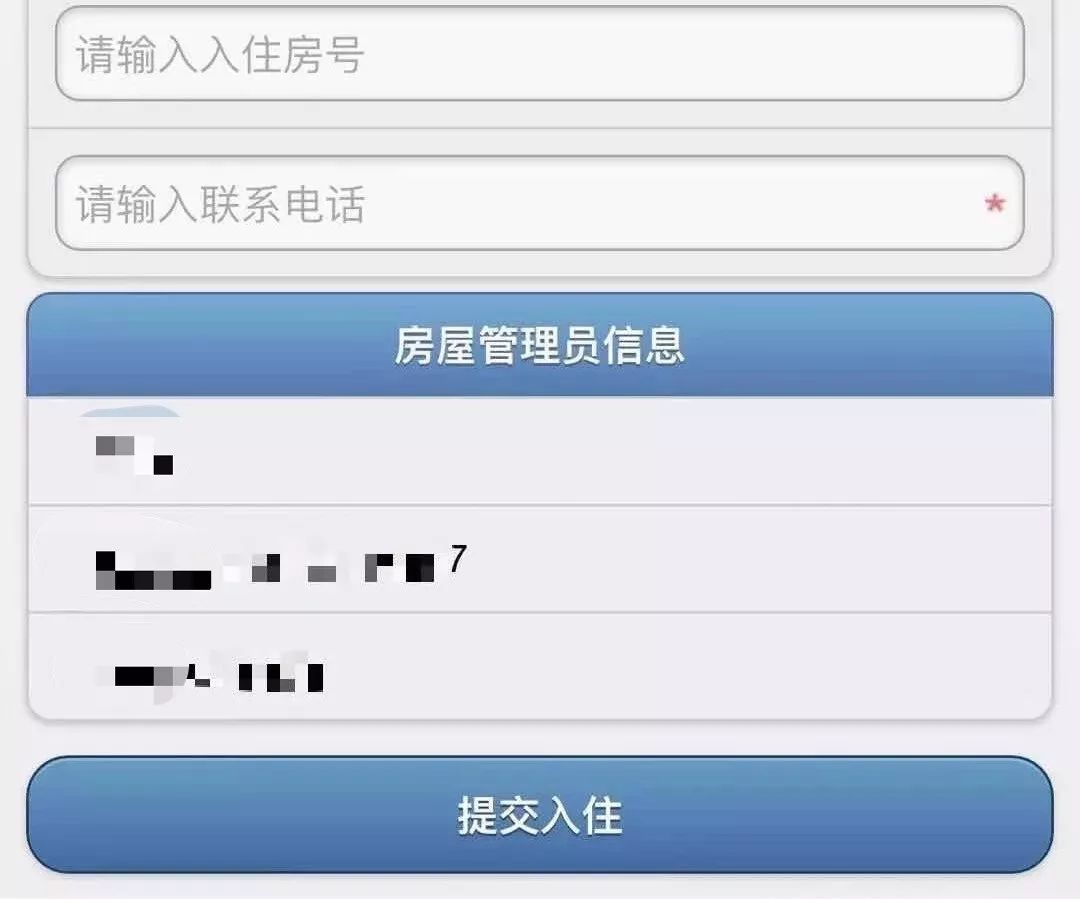 暂住人口信息查询_我喜欢你的信息素图片