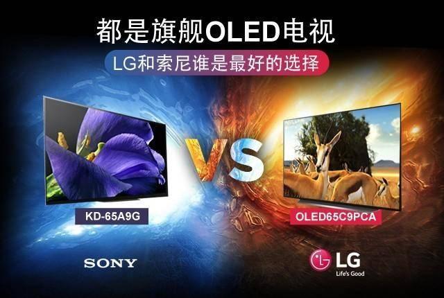 OLED旗艦電視怎麼選？LG、SONY巔峰對決，到底誰能笑到最後？ 遊戲 第1張