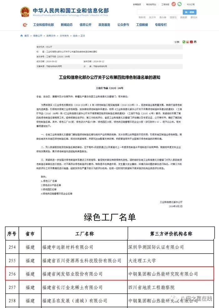闽发铝业董事长_中国铝业董事长卢东亮(3)