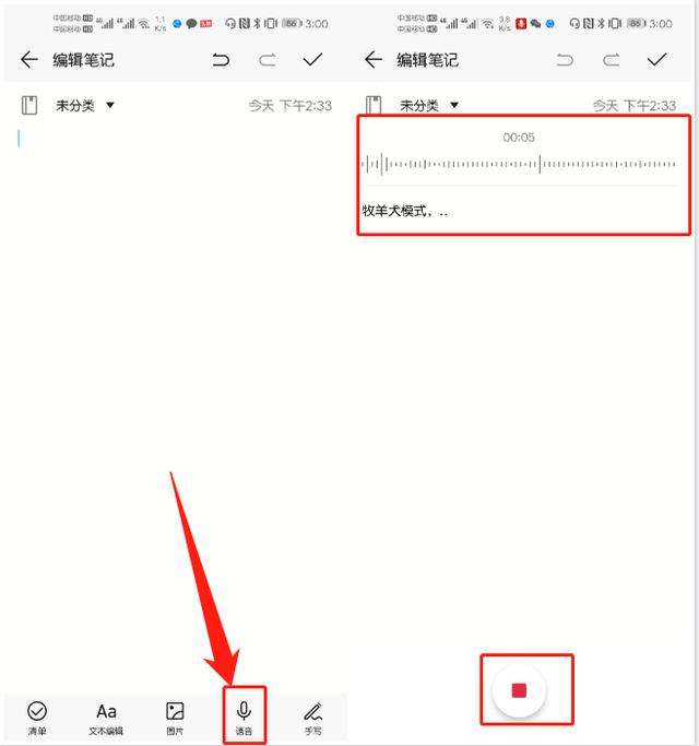华为手机语音转文字怎么操作?学会这两个方法,会议记录如此简单