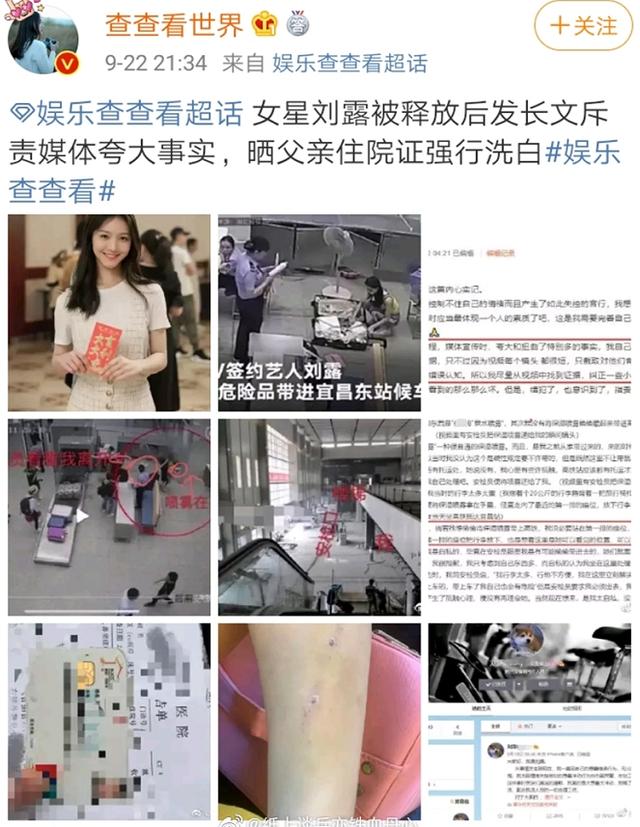 原创芒果tv解约女演员刘露释放后态度急转网友建议再拘15天