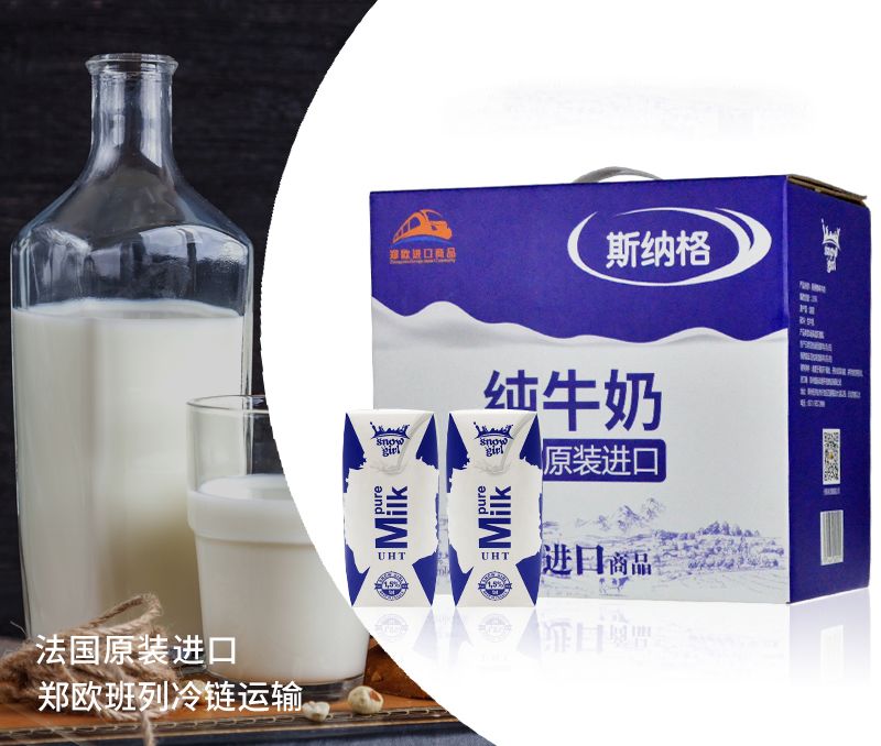 进口奶排名(2)