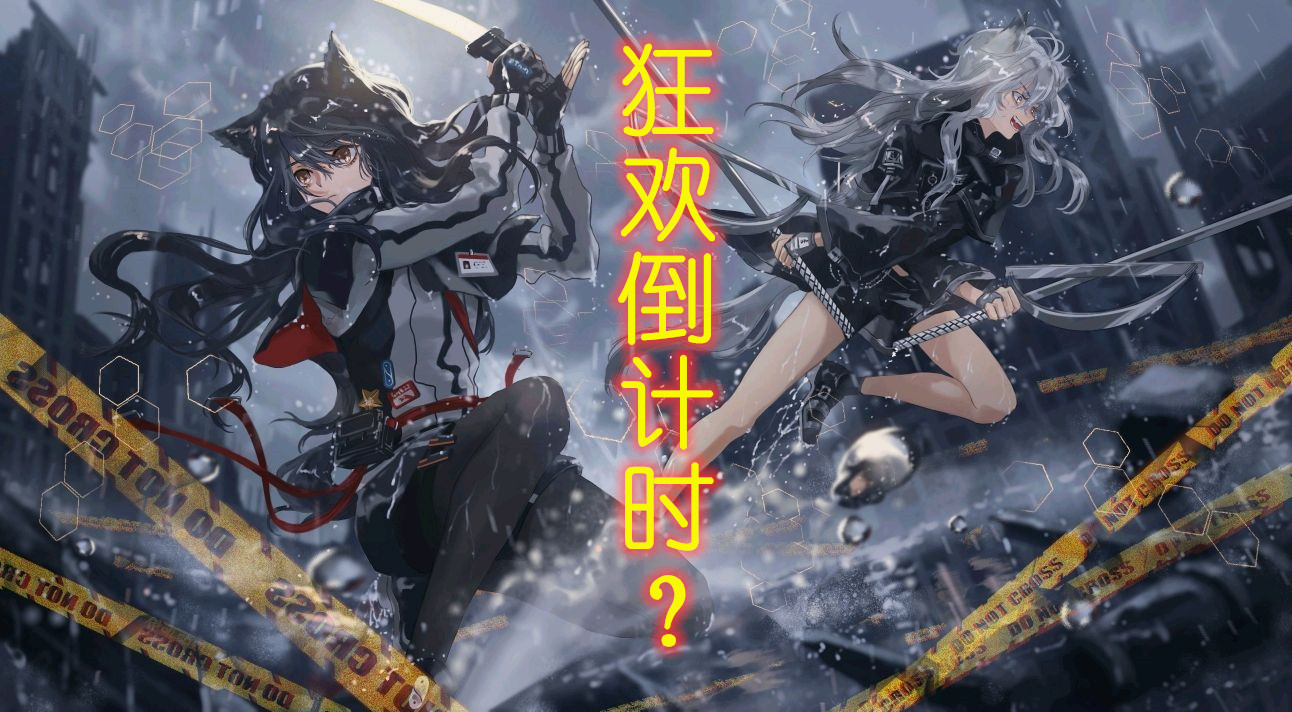 《明日方舟》國慶活動臨近，6星特種幹員正在制作：材料需要備足 遊戲 第2張