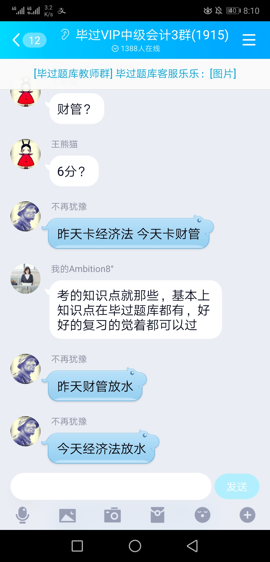 2019年中级会计考试毕过题库反馈有原题是真的吗？（最新发布）