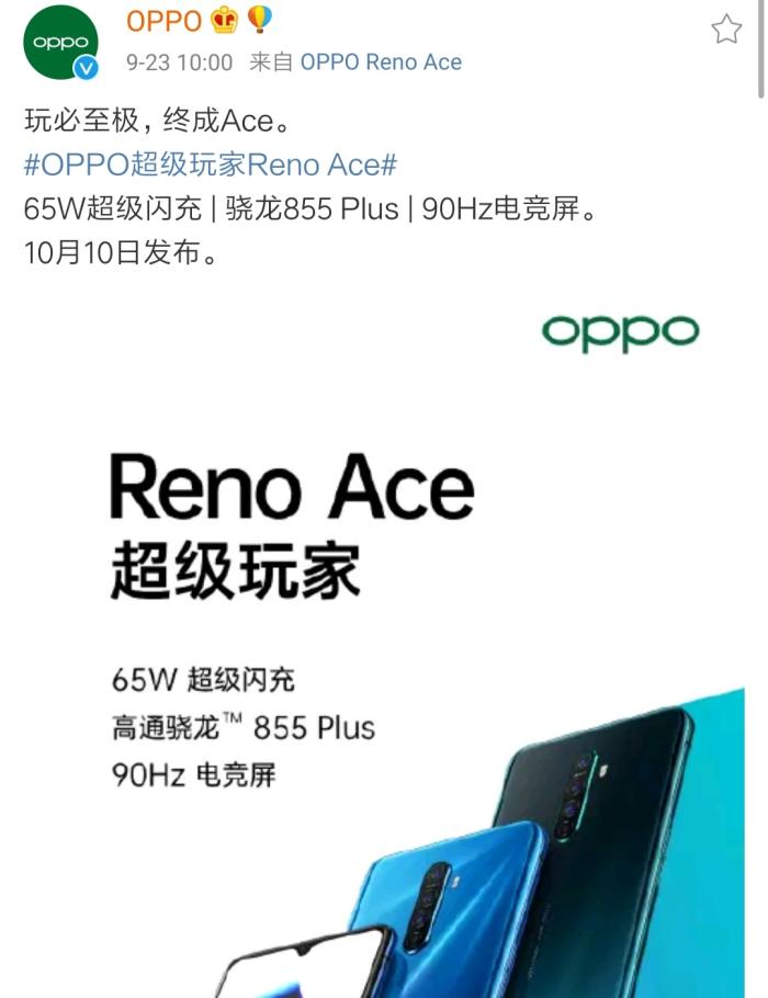 Oppo宣布 王炸 旗舰 有线充电比iphone11快13倍 再配备30w无线 Reno