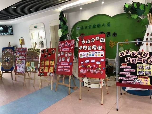 我是乐淘娃,爱说普通话——记溪口实验幼儿园推普周系列活动