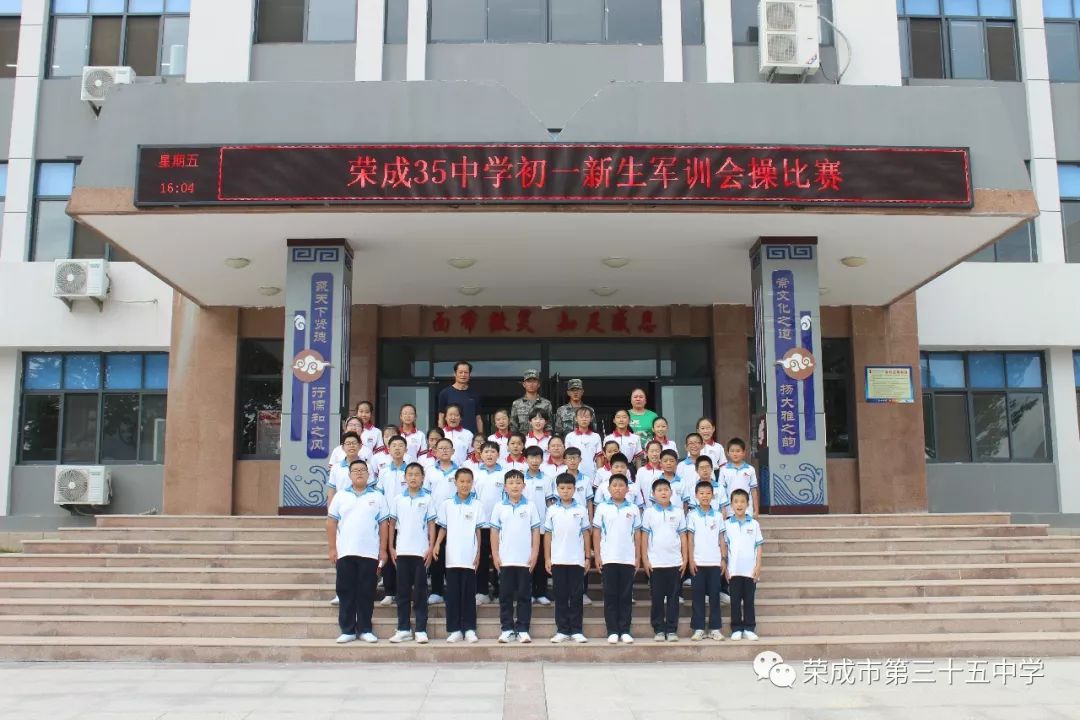 【和雅●学子】市第三十五中学筑实学校国防教育暨2019学期军训汇报