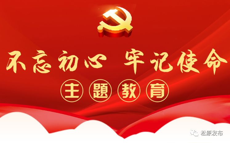 市政府召开2019年第十三次党组会议暨“不忘初心、牢记使命”主题教育工作会议