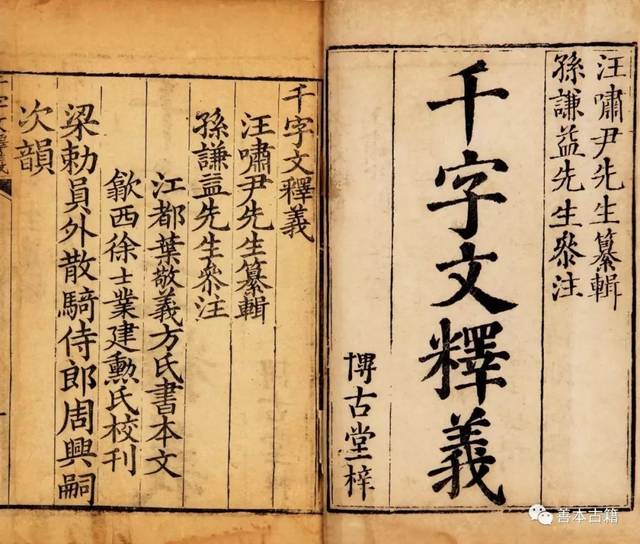 关于《千字文》_草书