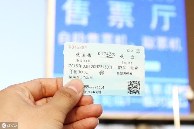 怎么抢火车票教学 a36a03894afa4874947e2a93f288b441.jpeg