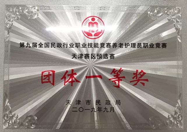 天津养老院排名_天津养老院大爷照片(3)