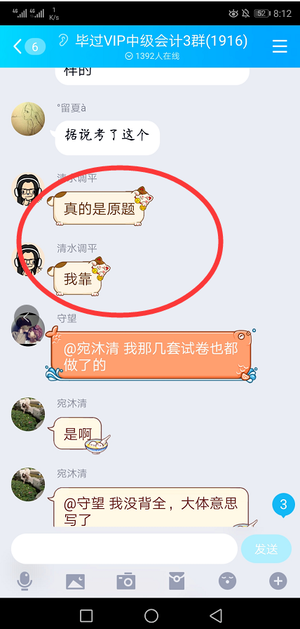2019年中级会计考试毕过题库反馈有原题是真的吗？（最新发布）