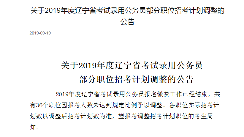 辽宁省人口与计划生育条例2019_辽宁省计划生育证明(2)