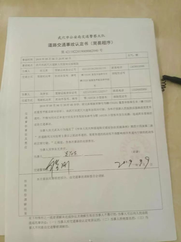 武穴网友求助发生交通事故对方拒绝事故认定书签字怎么办