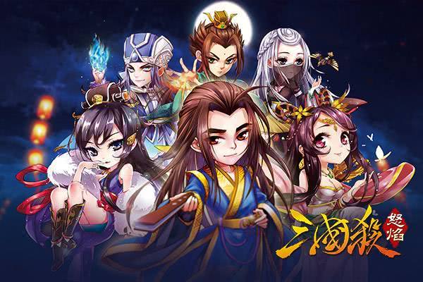 三国杀的人口_三国杀八人口李典(3)