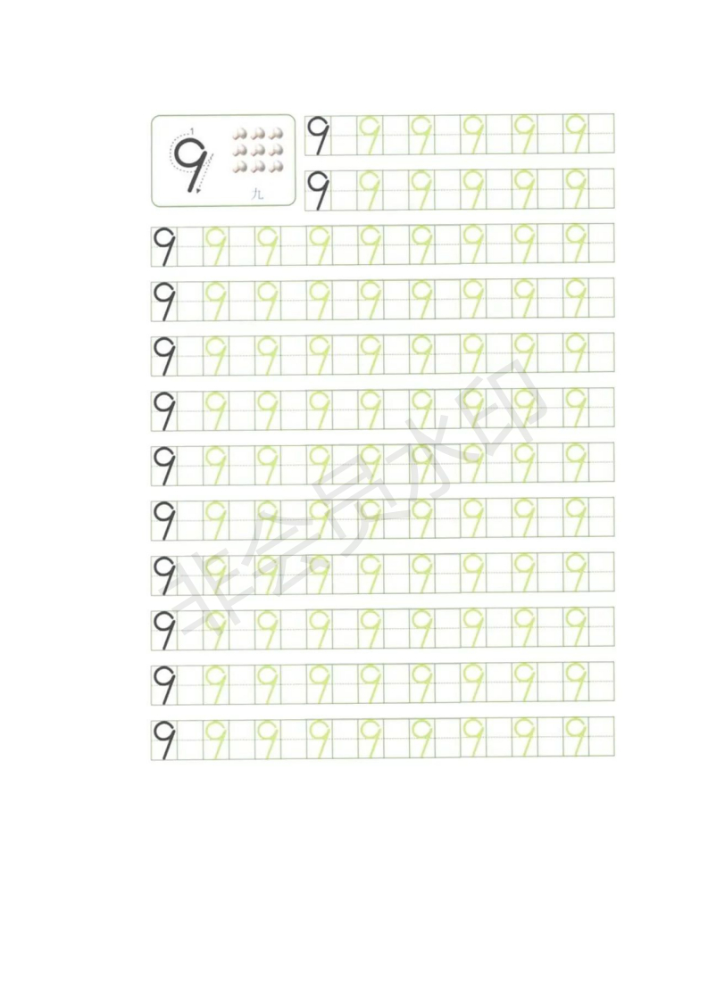 人教版一年级上册数学13单元重点知识单元测试附数字描红