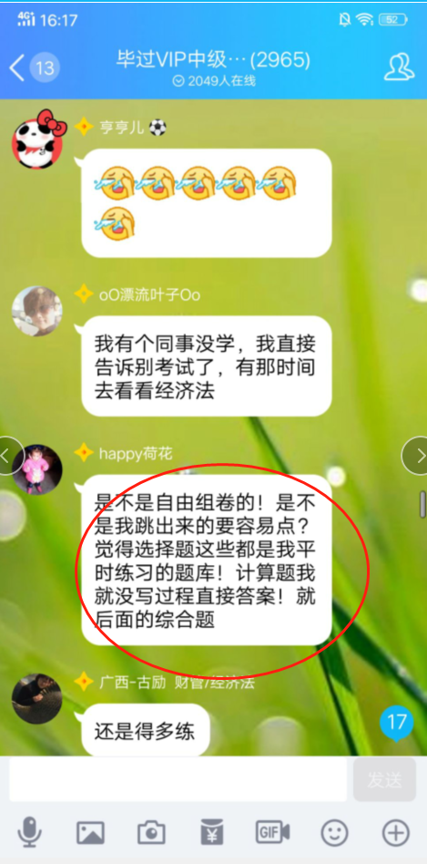 2019年中级会计考试毕过题库反馈有原题是真的吗？（最新发布）