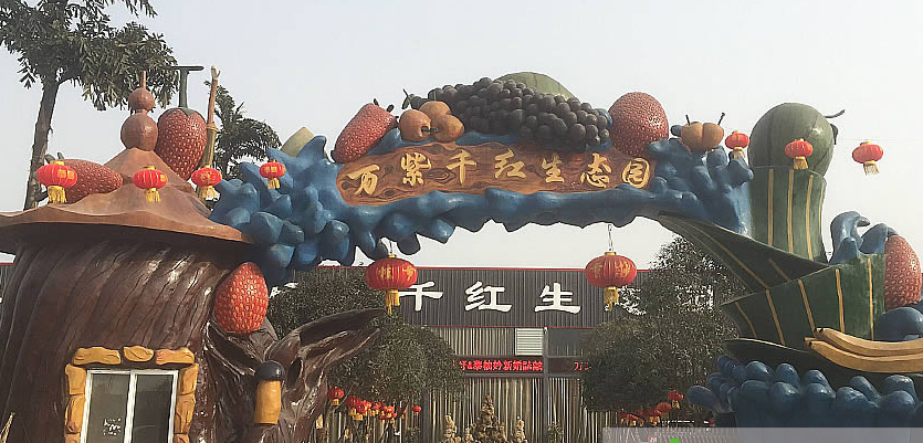 国庆节马上就要到了,旅游的时候注意景区的门头装饰!