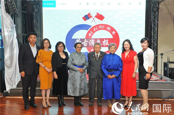 蒙古国庆祝唯一中文报纸《蒙古消息报》创刊90周年