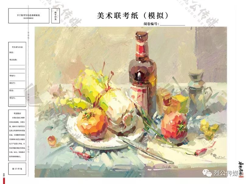 《水粉静物横构图-满分方向》引领联考高分方向标!
