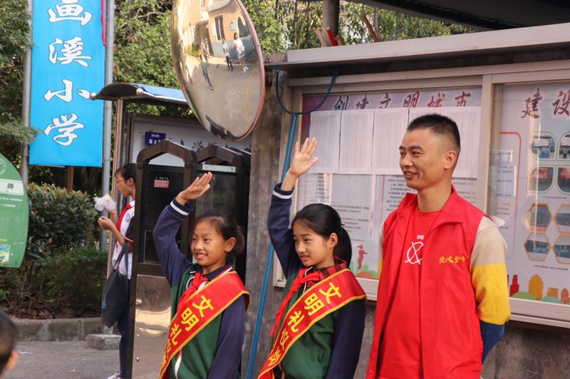 东阳市画溪小学:家校携手,共行安全校园路