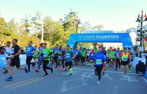 “总裁马拉松”在长白山开跑百余家企业参赛