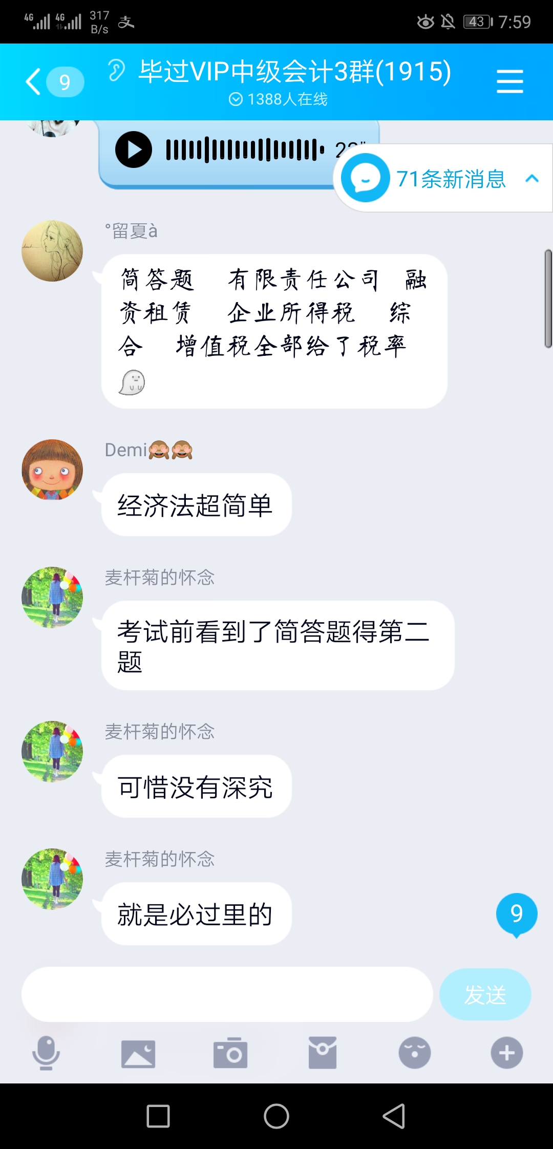 2019年中级会计考试毕过题库反馈有原题是真的吗？（最新发布）