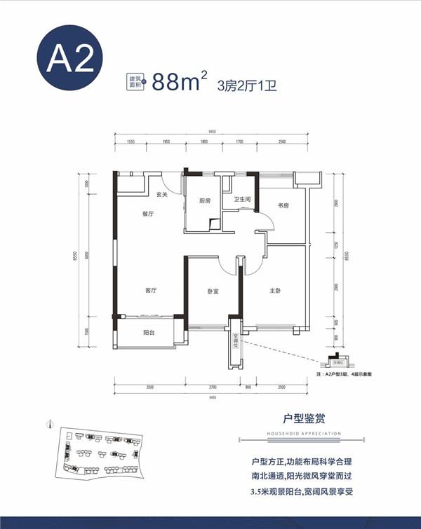 惠州实地常春藤   惠州实地常春藤户型鉴赏 约88㎡朝南2 1房精巧设计