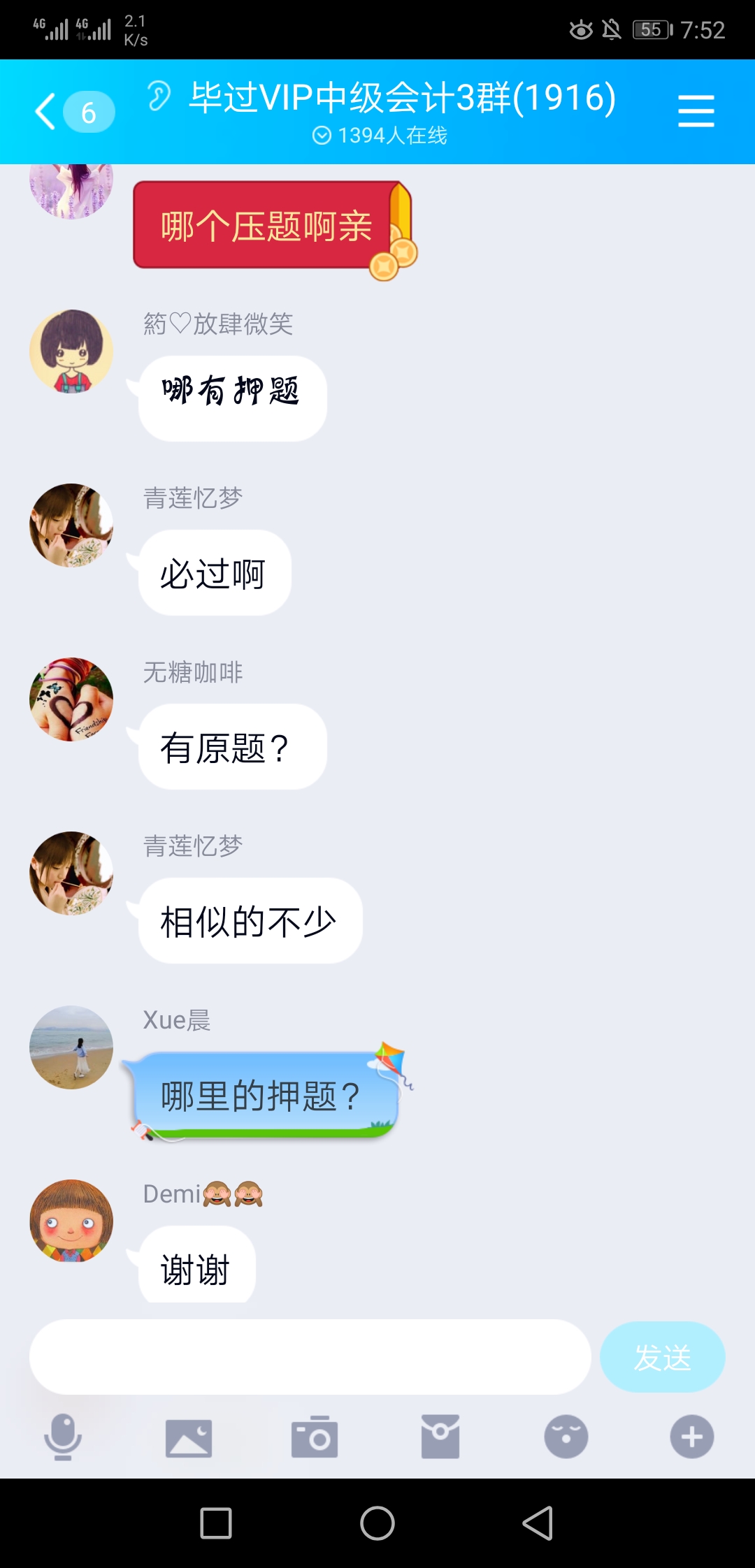 2019年中级会计考试毕过题库反馈有原题是真的吗？（最新发布）