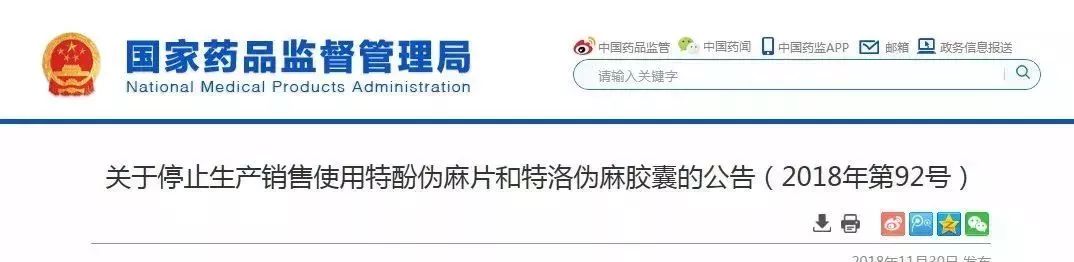 山西晚报■山西家长速看！2019儿童用药黑名单曝光！