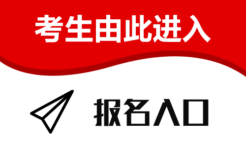 再不报名,就要错过了今年在职研究生报考的末班车了!