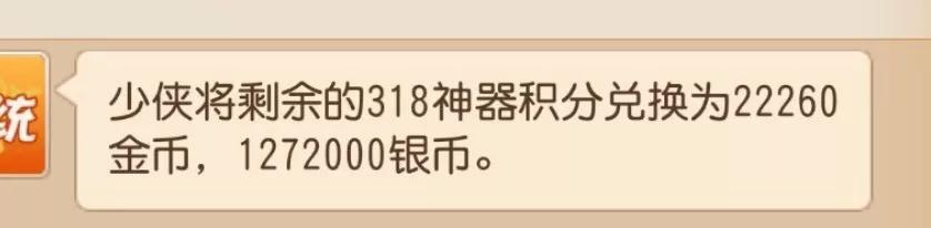 夢幻西遊手遊：神器任務全面改版 為了金剛石和高獸訣大家沖鴨！ 遊戲 第7張