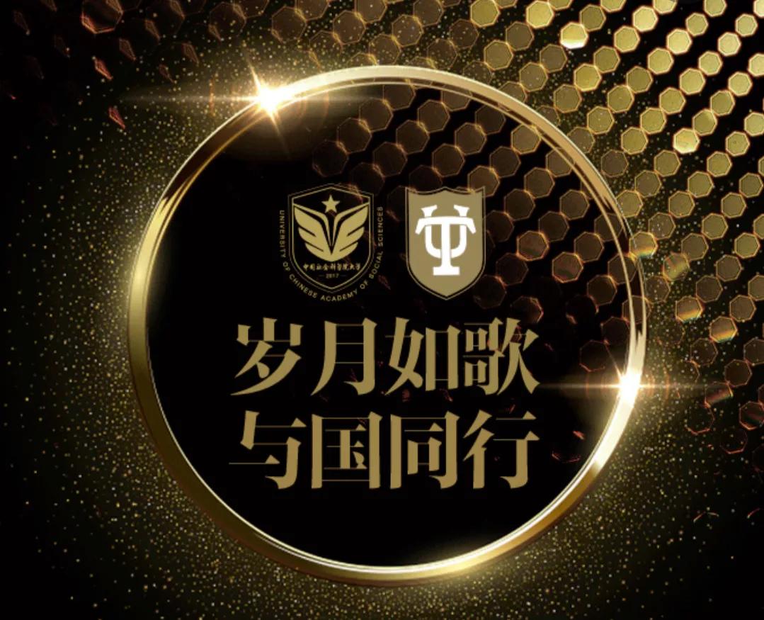 中国社科院美国杜兰大学金融管理硕士&能源管