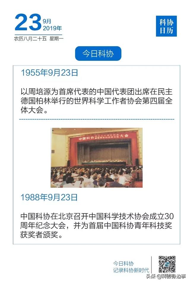 科技新话题 c9fd16ba46734ef681ac6aed2423aa11.jpeg