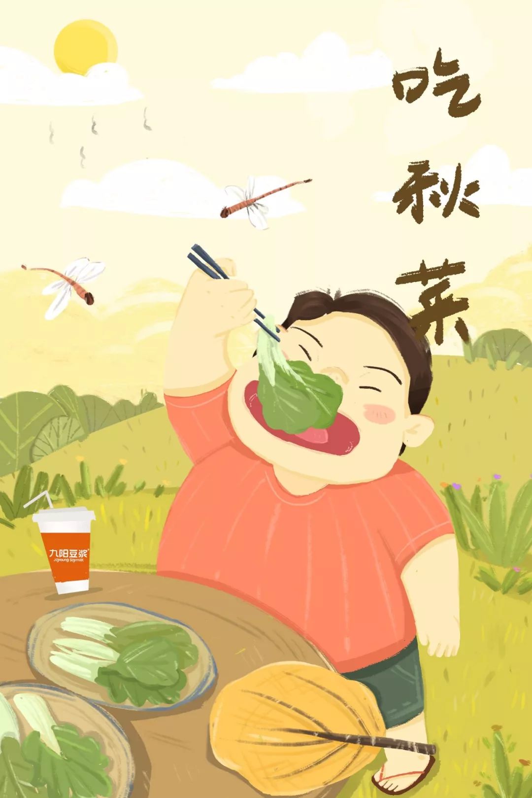 今日秋分 | 九阳豆浆邀你尝一下秋的味道