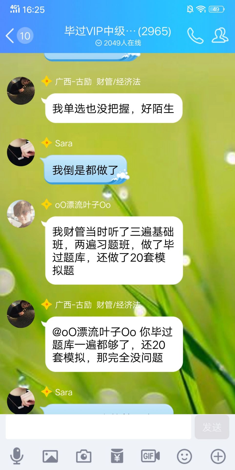 2019年中级会计考试毕过题库反馈有原题是真的吗？（最新发布）