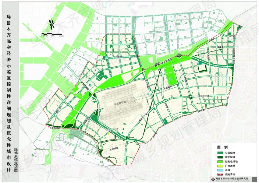 乌鲁木齐临空经济示范区控制性详细规划出炉