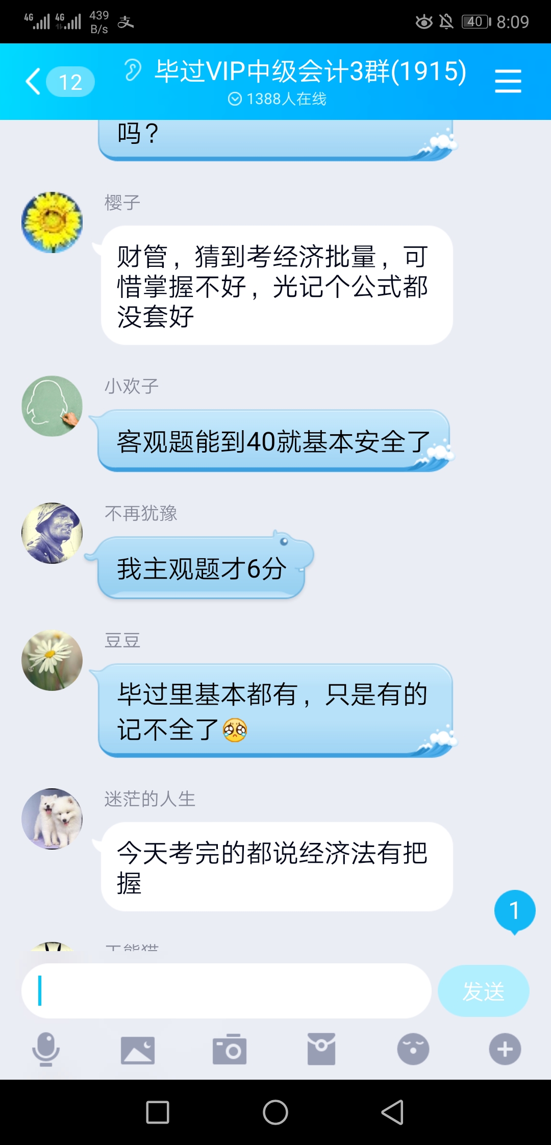2019年中级会计考试毕过题库反馈有原题是真的吗？（最新发布）