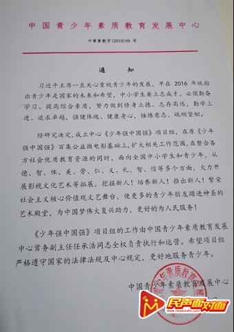少年强则国强曲谱闫伟_少年强则国强图片(3)
