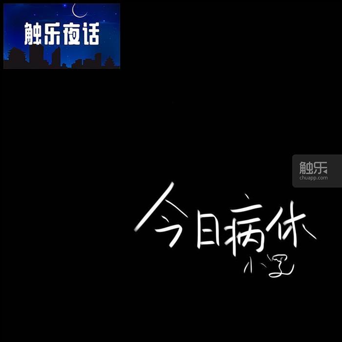 觸樂夜話：俄羅斯方塊的老玩家 遊戲 第1張