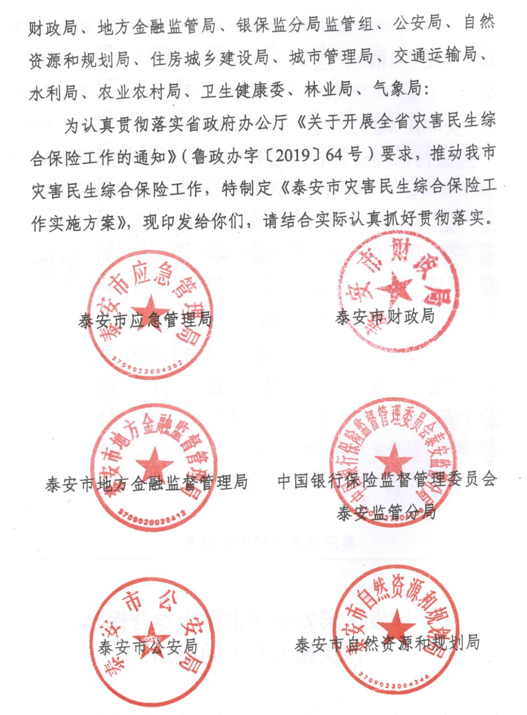 外来人口综合保险查询_海南省外来人口分布图(2)