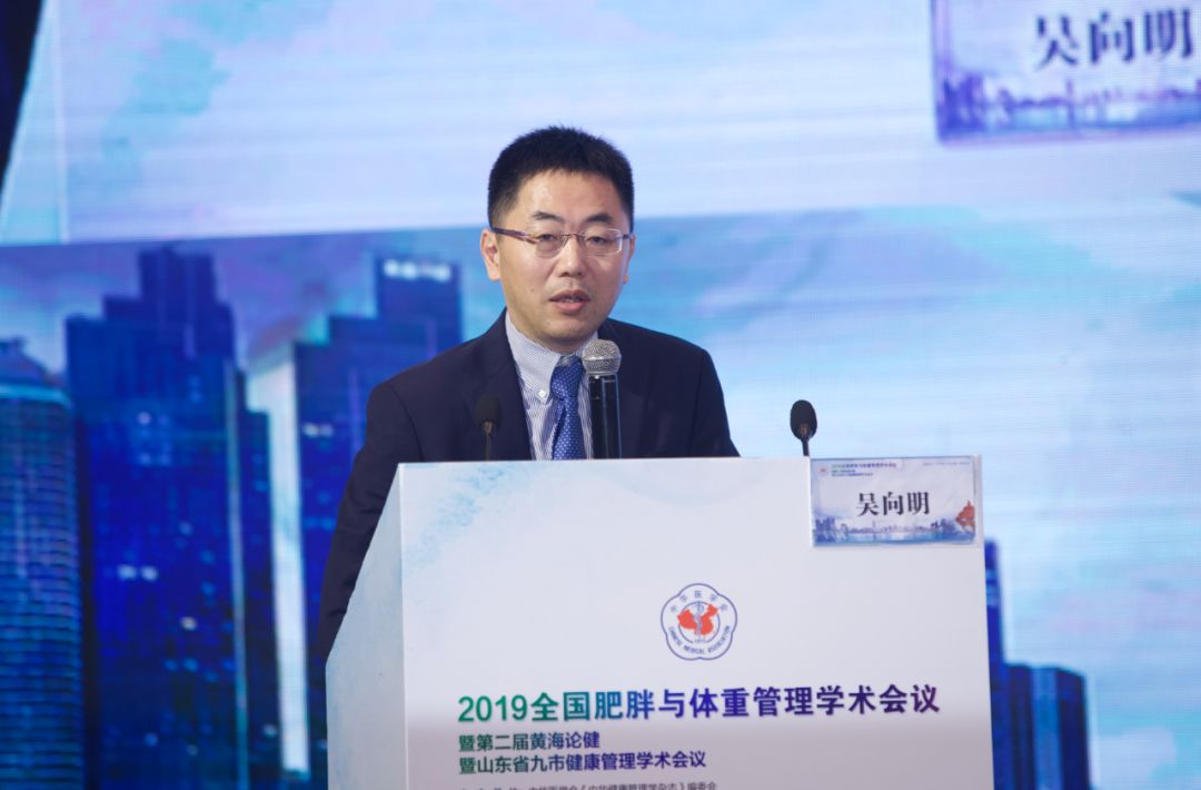 诺特健康协办2019全国肥胖与体重管理学术会议!
