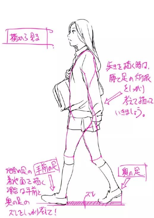 【干货】jk少女走路姿势绘画要点,自学画画素材转需