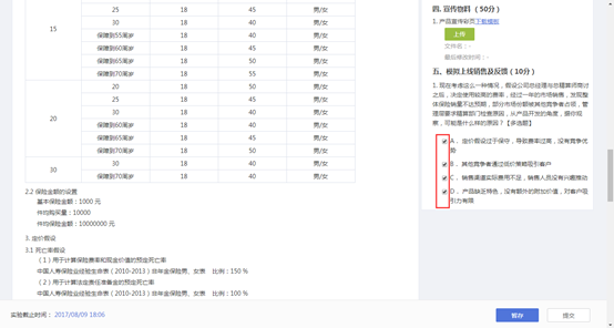 人口仿真_信息内容显示(2)