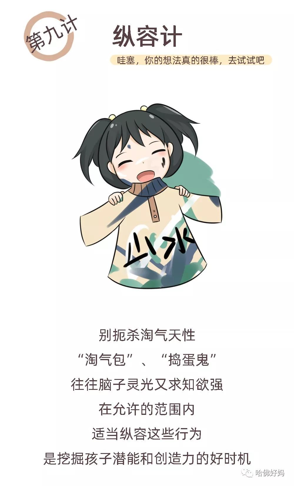 三十六计完整版动画 d3198681ad65472ab70a60cc865c03fa.jpeg