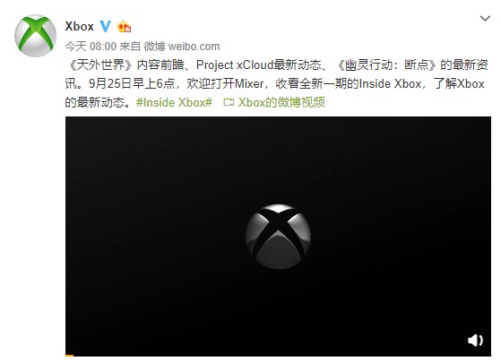 定好闹钟：微软Xbox官方9月25日将有海量新内容释出