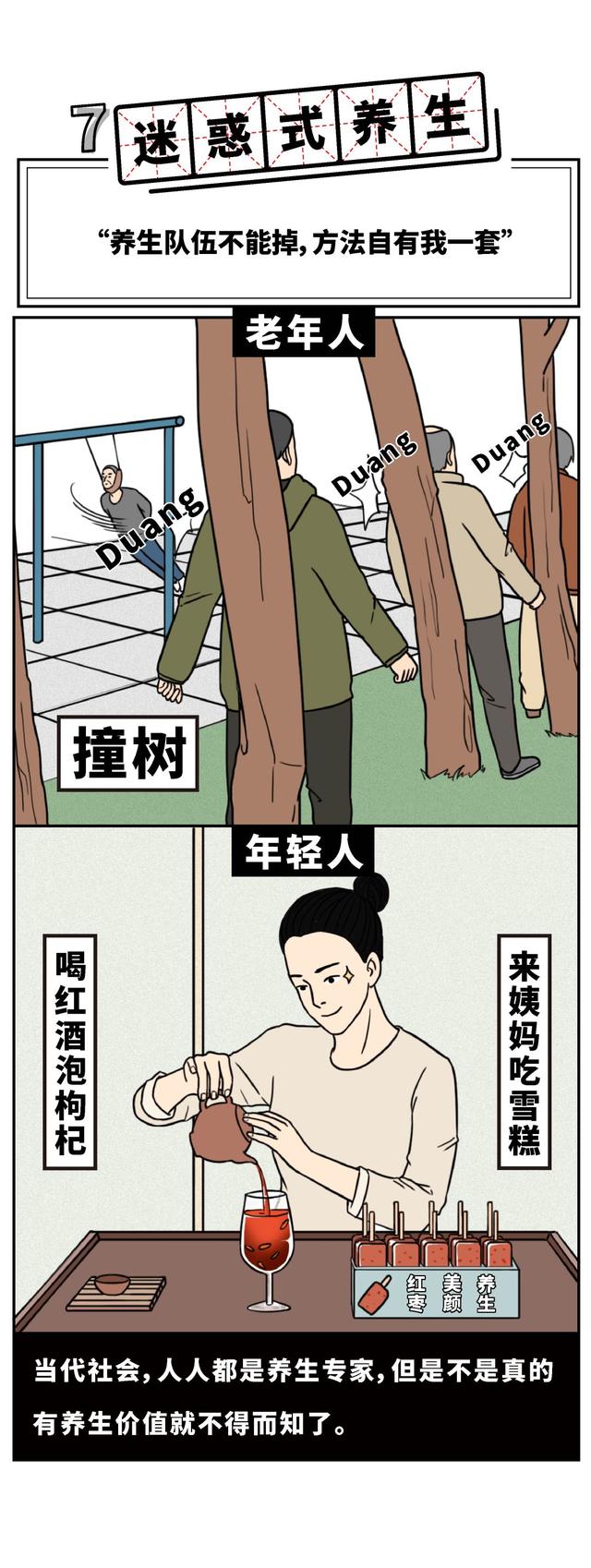 《年迈音标v音标技巧》纪实的小青年图片